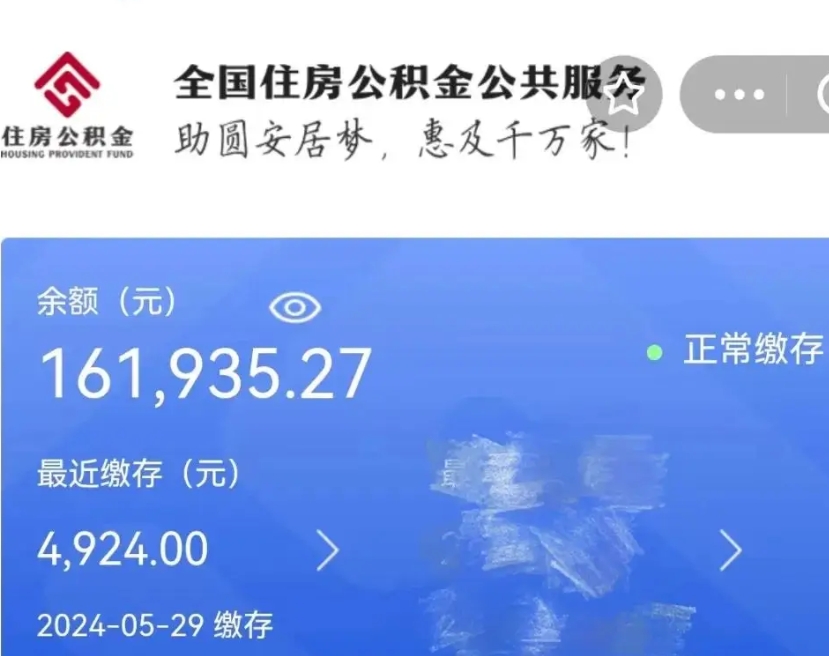 项城怎么把封存的住房公积金取出来（怎么把封存的公积金转出来）